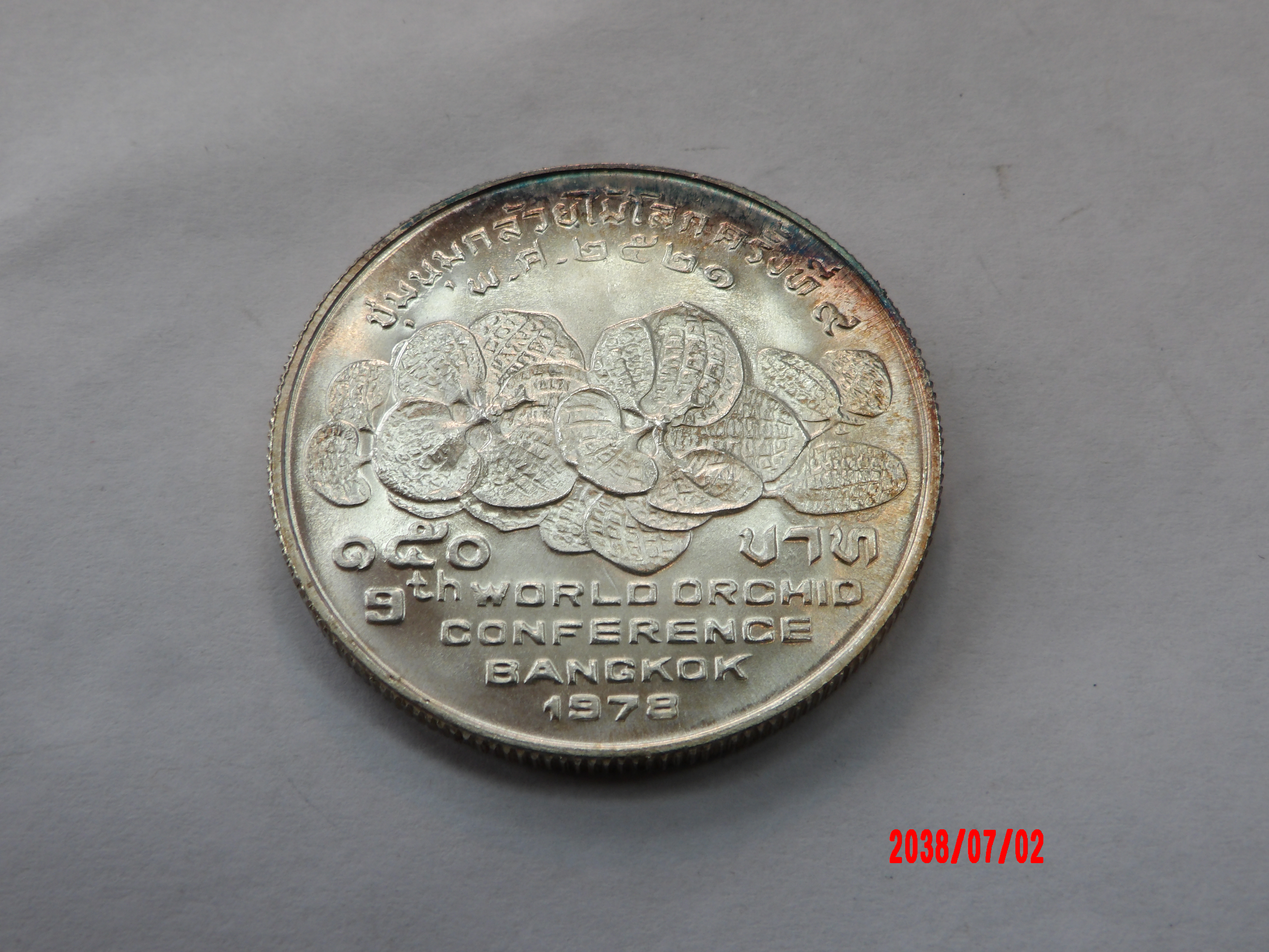 THAILAND, 1978, 150 Baht* - Image 2