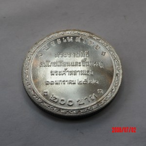 THAILAND, 1978, 200 Baht - Image 2