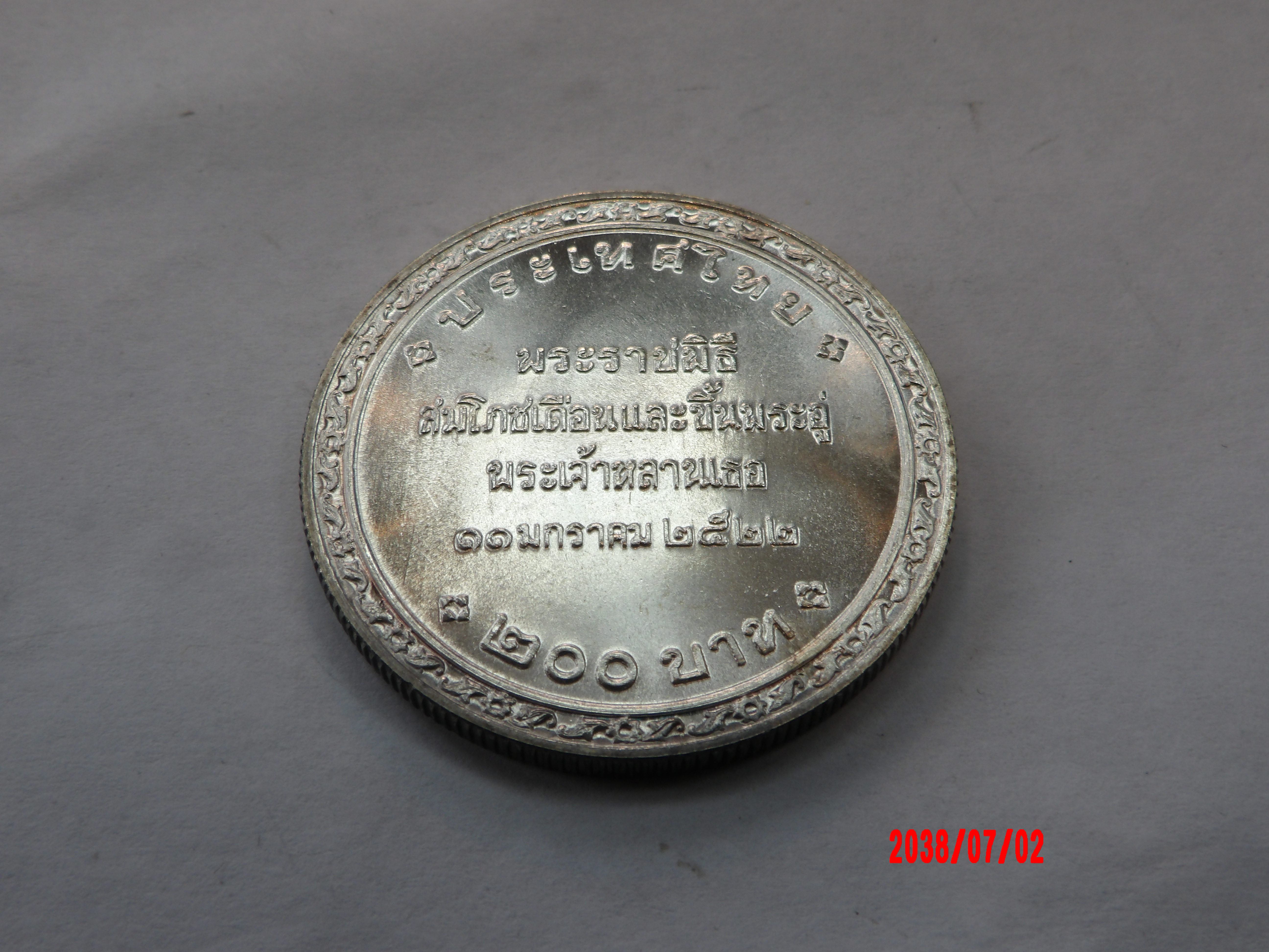 THAILAND, 1978, 200 Baht - Image 2